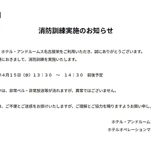 名古屋荣安德卢姆斯酒店 3* 名古屋